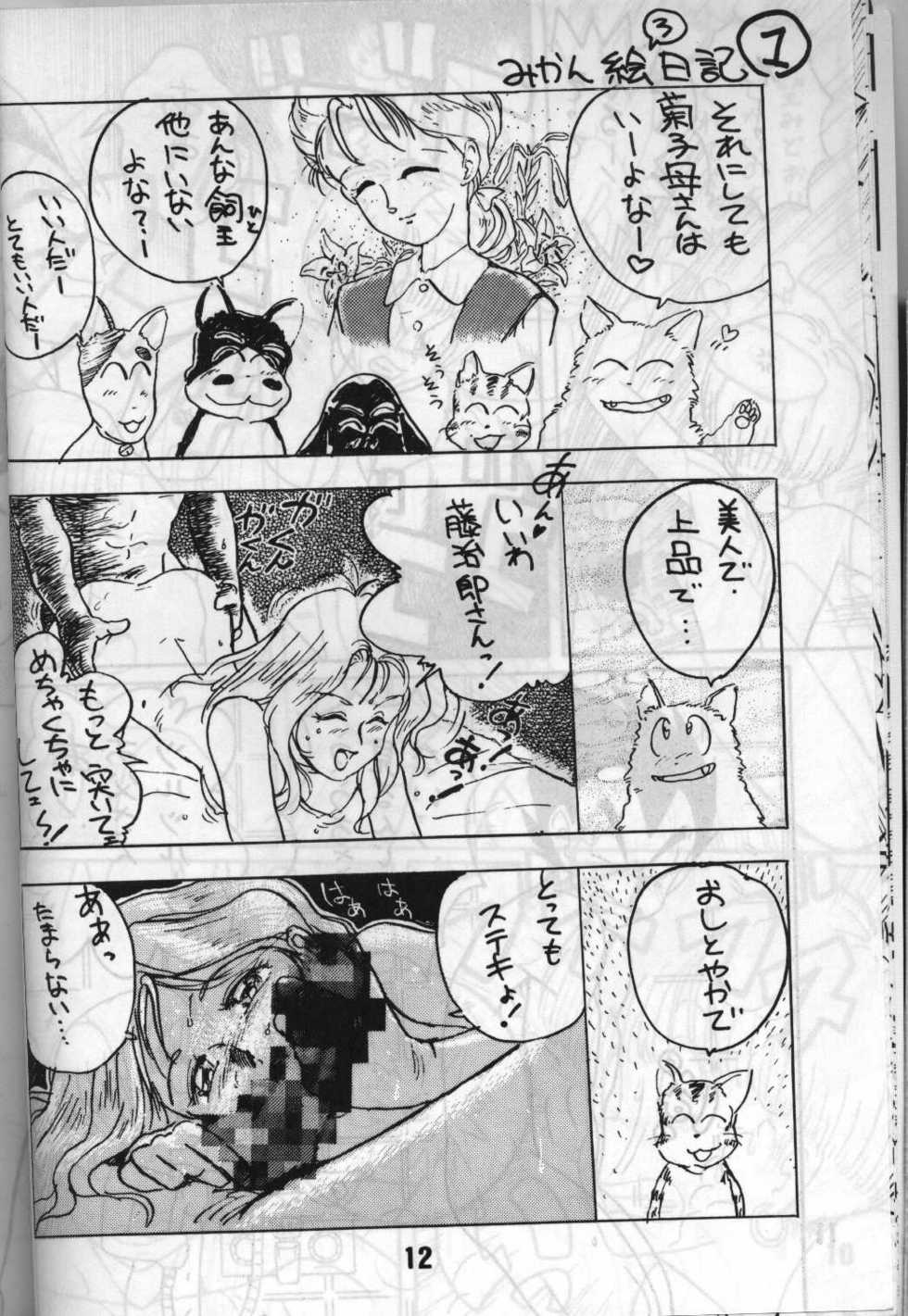 (C46) [Bible (Various)] Shinsen na Mrs Jishin no Bishou Vol. 4 (Various) - Page 12