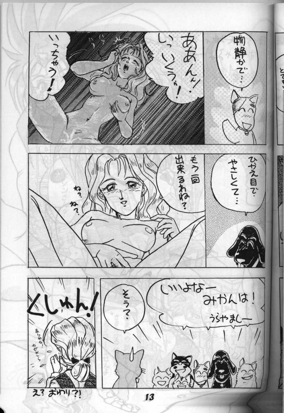 (C46) [Bible (Various)] Shinsen na Mrs Jishin no Bishou Vol. 4 (Various) - Page 13