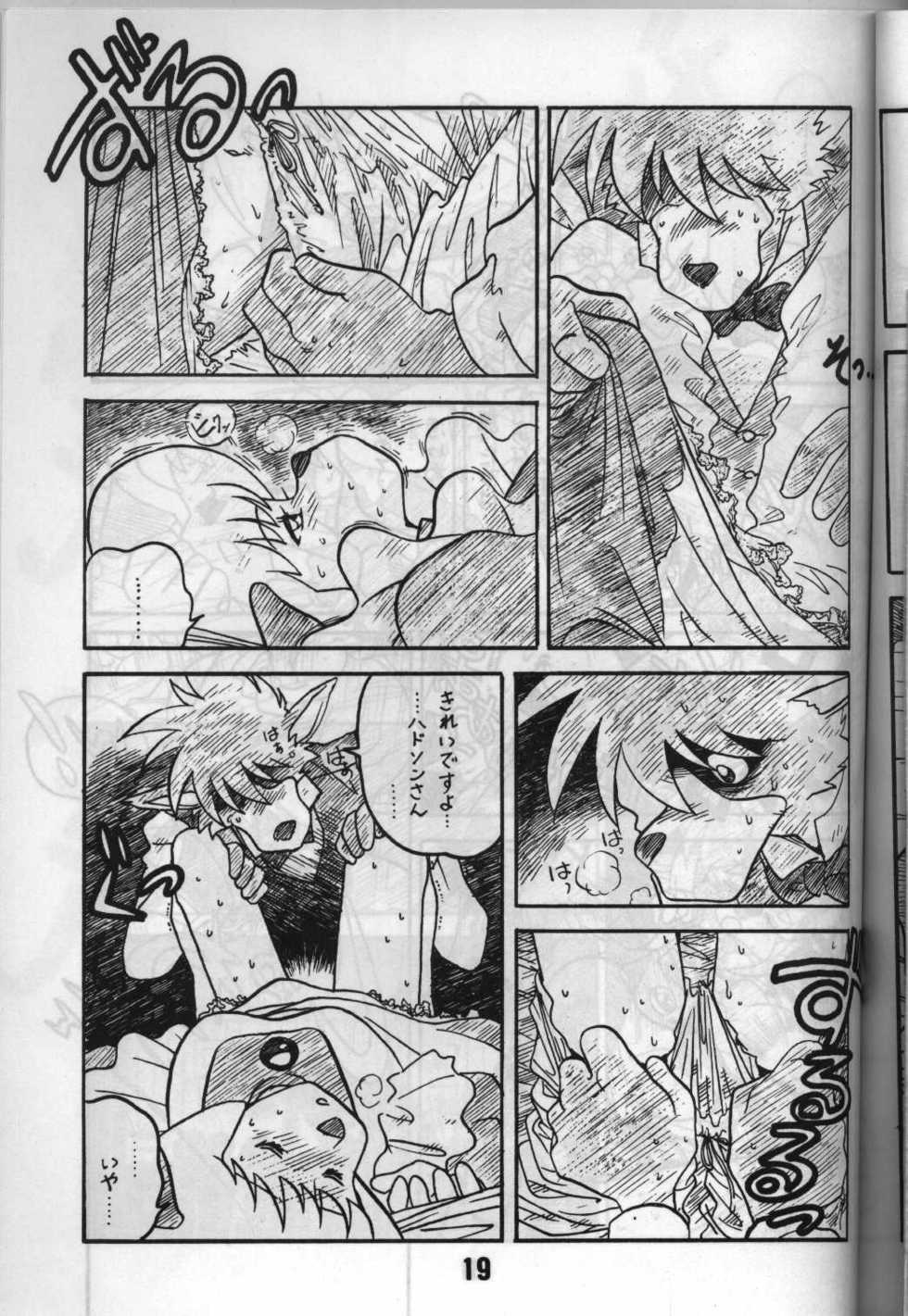 (C46) [Bible (Various)] Shinsen na Mrs Jishin no Bishou Vol. 4 (Various) - Page 19