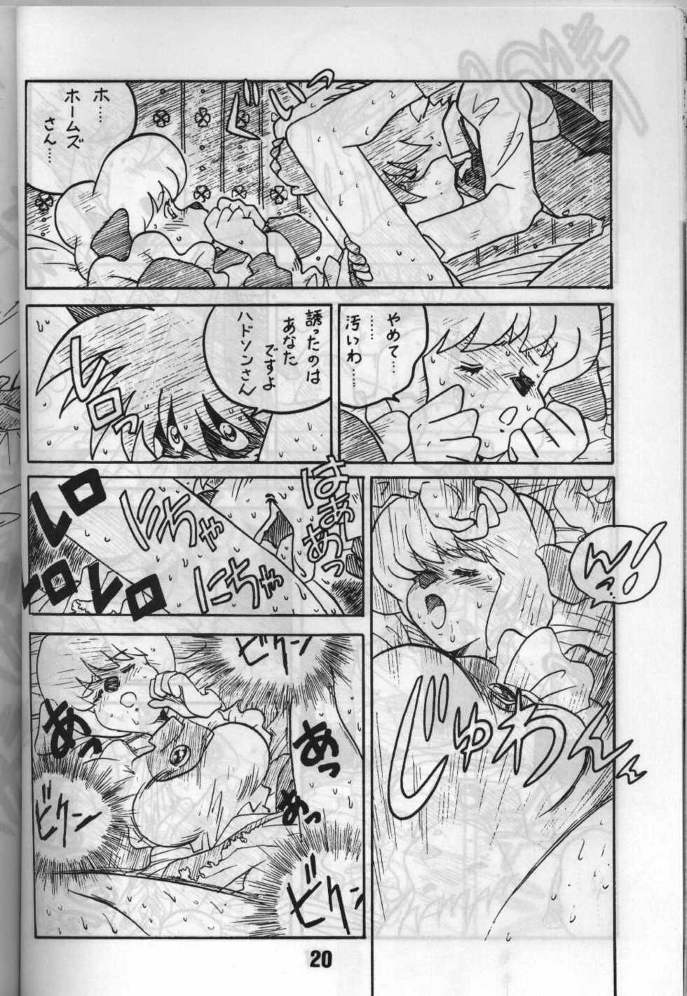 (C46) [Bible (Various)] Shinsen na Mrs Jishin no Bishou Vol. 4 (Various) - Page 20