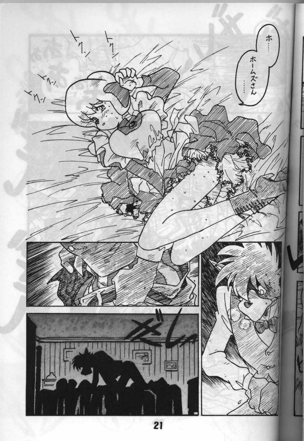 (C46) [Bible (Various)] Shinsen na Mrs Jishin no Bishou Vol. 4 (Various) - Page 21