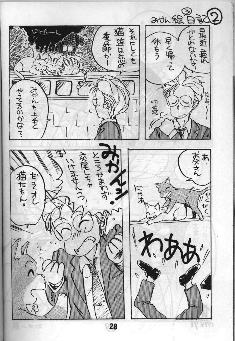 (C46) [Bible (Various)] Shinsen na Mrs Jishin no Bishou Vol. 4 (Various) - Page 28