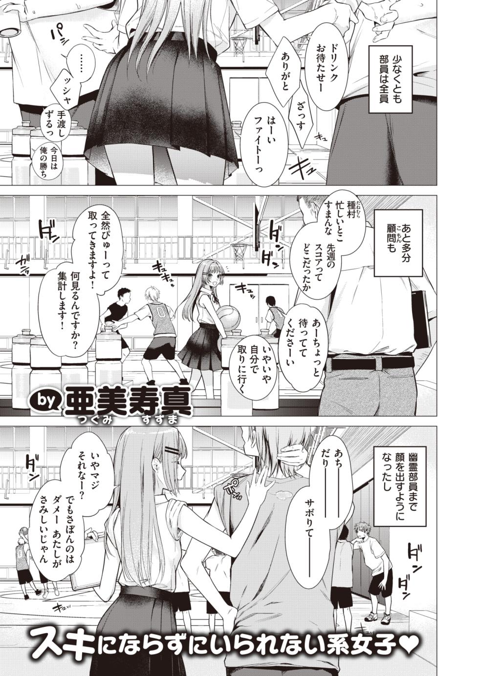 COMIC Kairakuten 2023-10 [Digital] - Page 5
