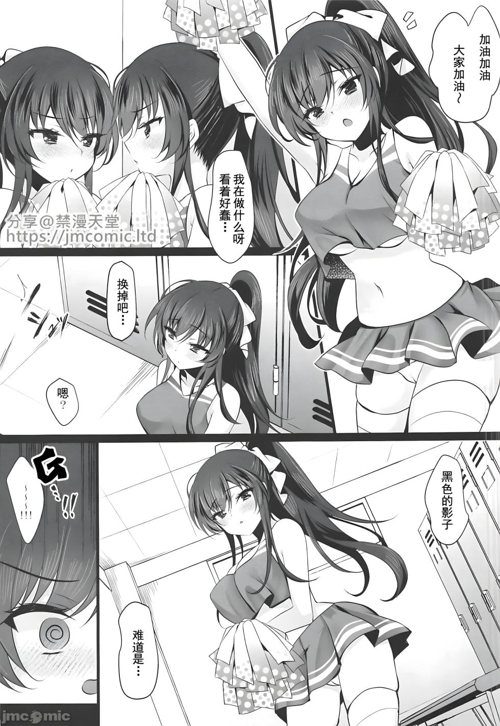 [Chocolate Latte (Ichiyo Moka)] Saimin Kanojo 6 [Chinese] - Page 6