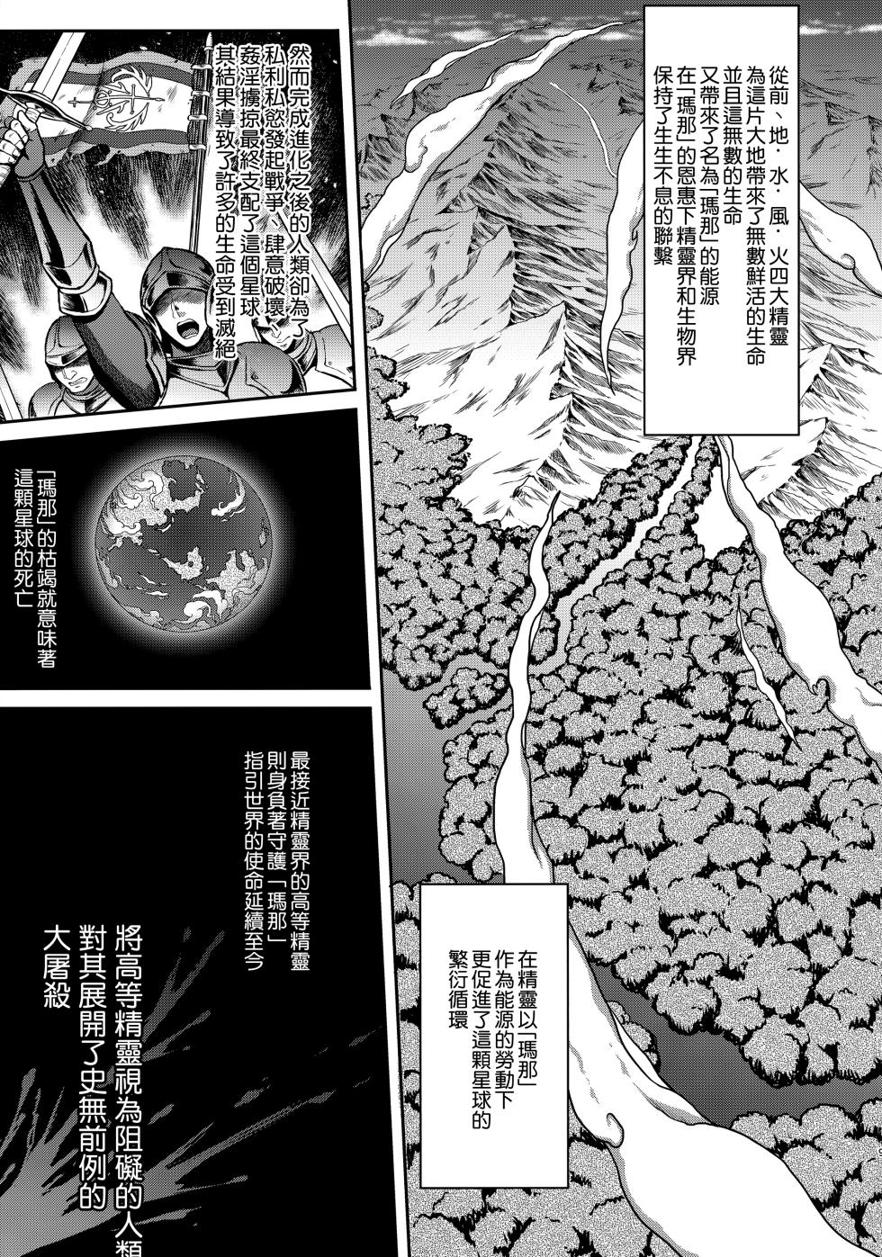 黄昏の娼エルフ 1-6 - Page 7