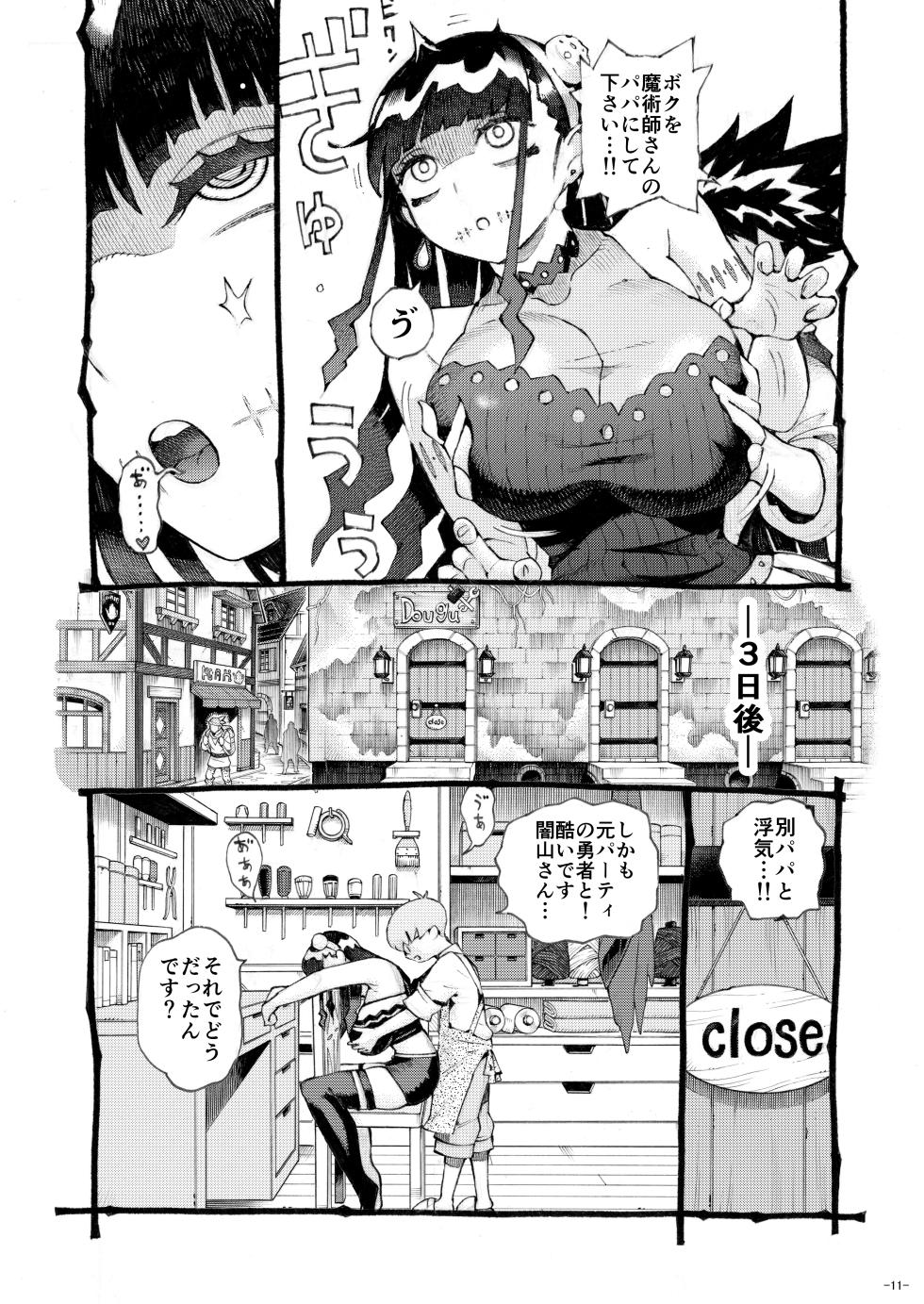 [Naivta (Nishi Yoshiyuki)] Majutsushi Papakatsu Chuu 2 - Page 11