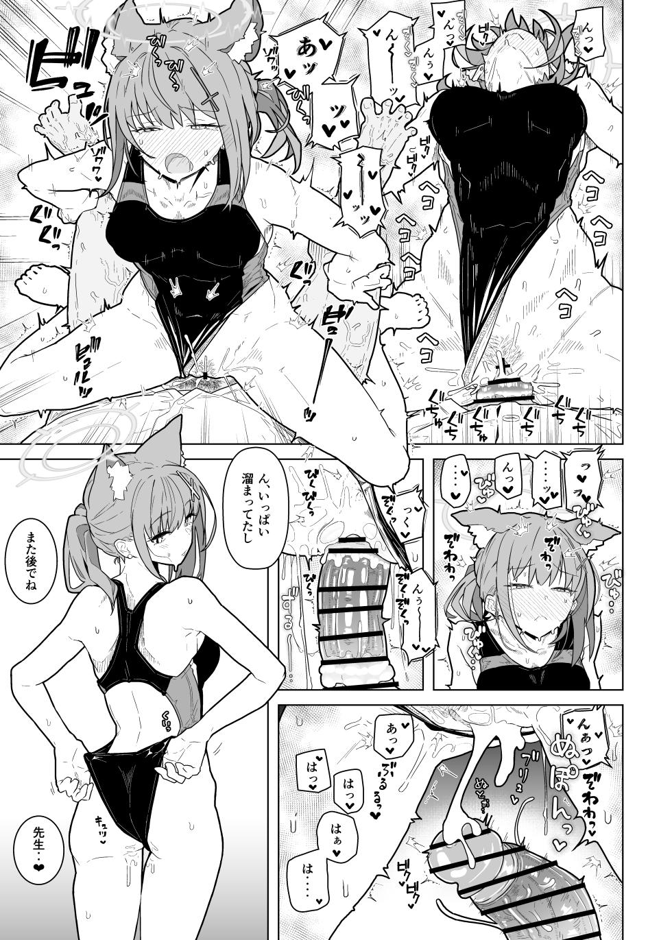 [Kyokutou Koumuten (Kikunosukemaru)] GIRLFriend's 20 (Blue Archive) [Digital] - Page 7