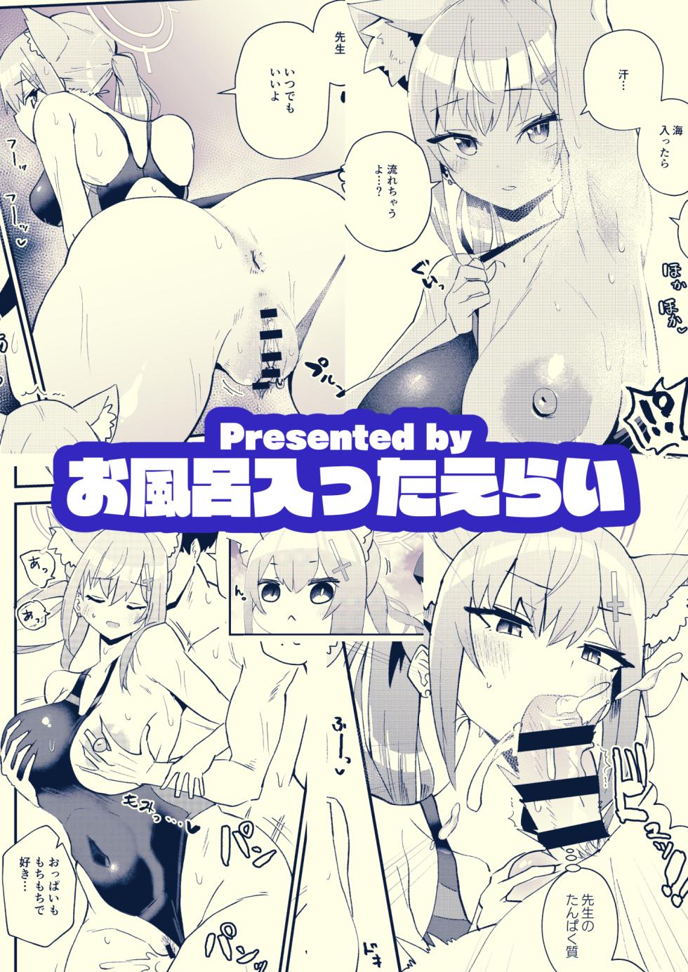 [Ofuro Haitta Erai (Milli)] Sensei. Motto Chikaku de Mite (Blue Archive) [Digital] - Page 16