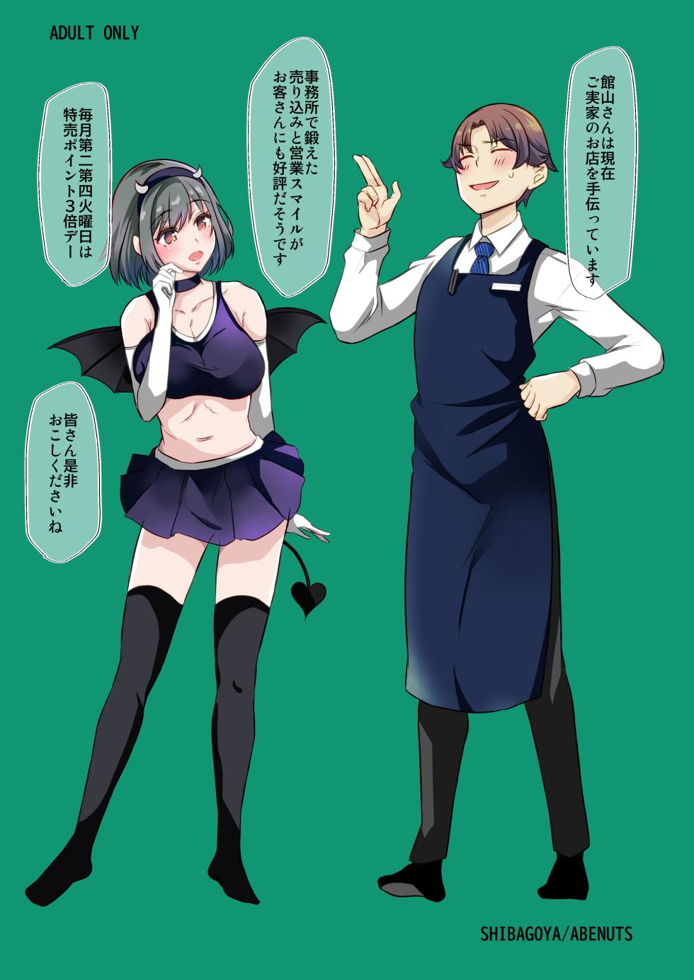 [Shibagoya (Abe Nuts)] Urenai Tantou Idol ni AV Shidou suru Koto ni Natta Hanashi 2 [Digital] - Page 34