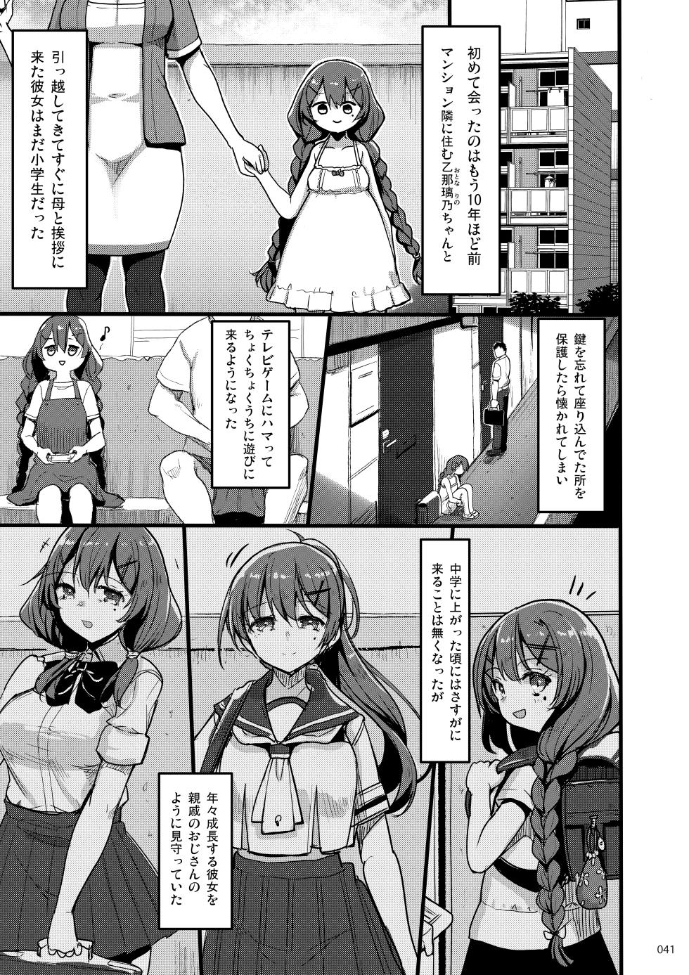 [65535th Avenue. (Akahito)] Ecchi na Omise  no Musume Soushuuhen Vol. 2 [Digital] - Page 40