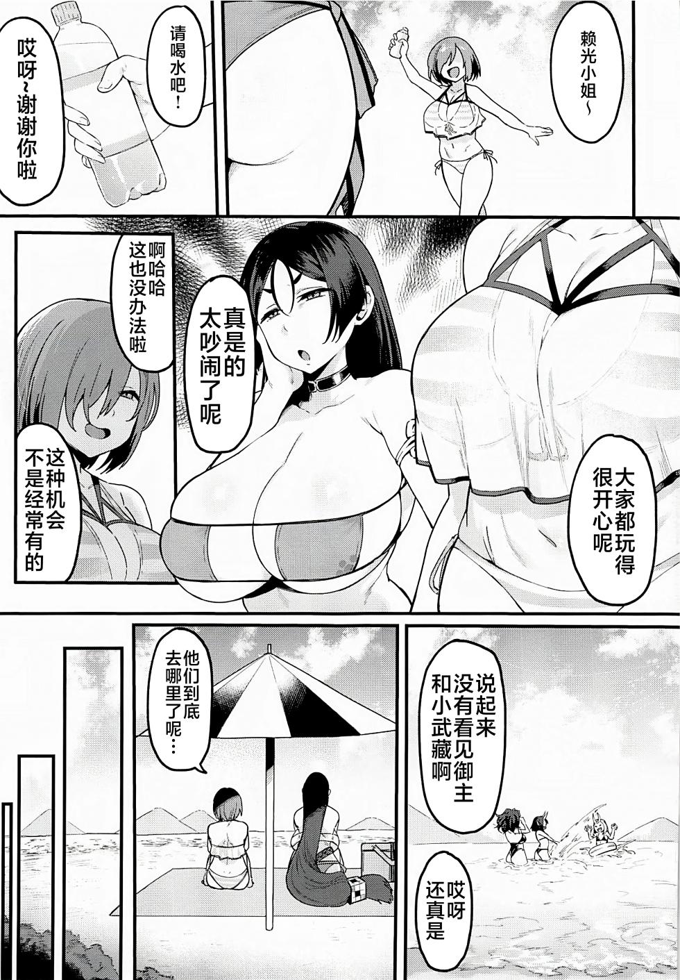 (C102) [Nazunasoft (Katsura Harufumi)] Musashi-chan to Himitsu no Nettaiya (Fate/Grand Order) [Chinese] [黎欧出资汉化] - Page 4