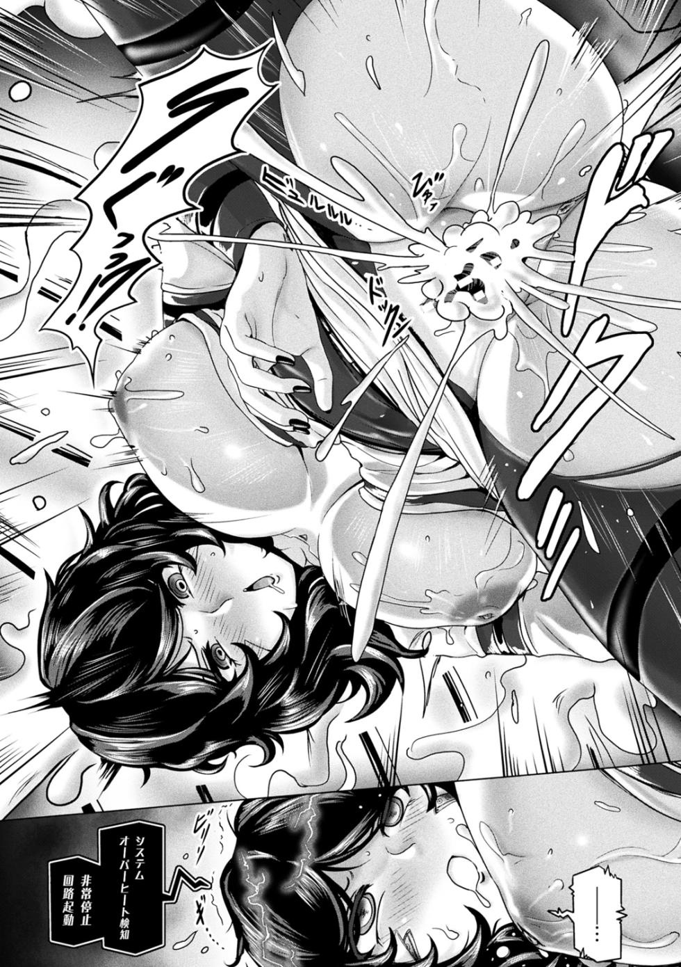 [Yaruku] Mechanical Desire [Digital] - Page 26