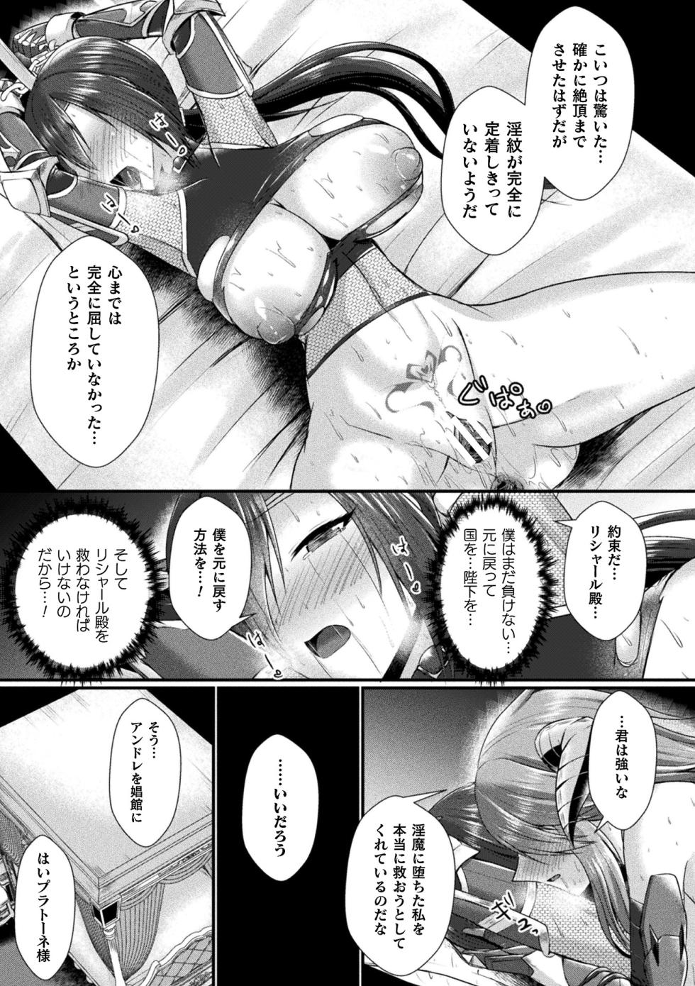 [Seres Ryu] Kairaku Dain Desespoir [Digital] - Page 31