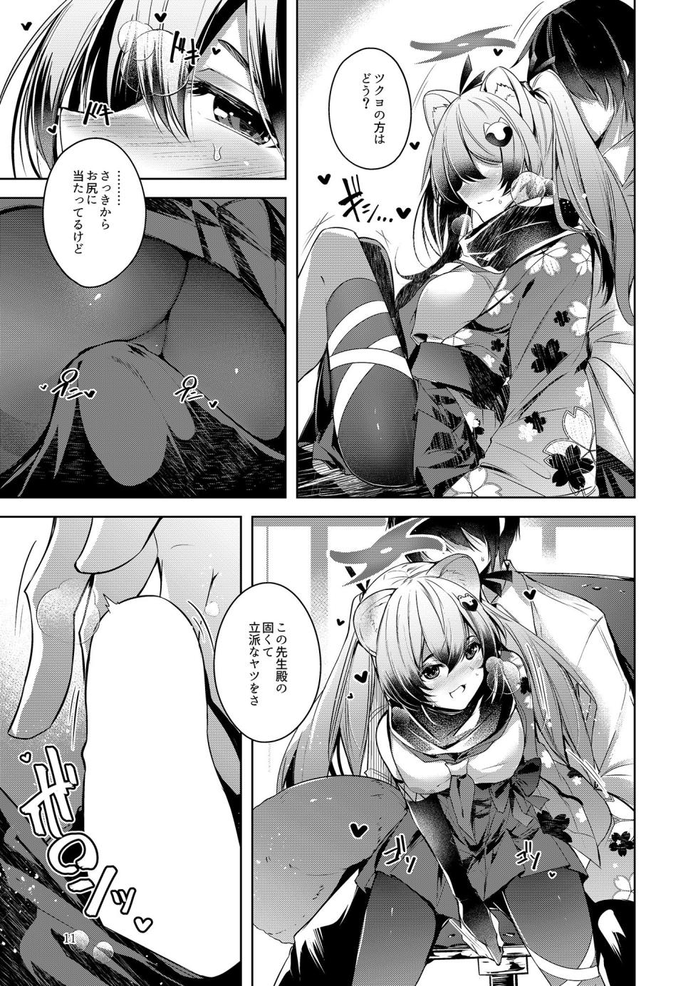 [Midorineko (Midori)] Shinobi Koishitau (Blue Archive) [Digital] - Page 13