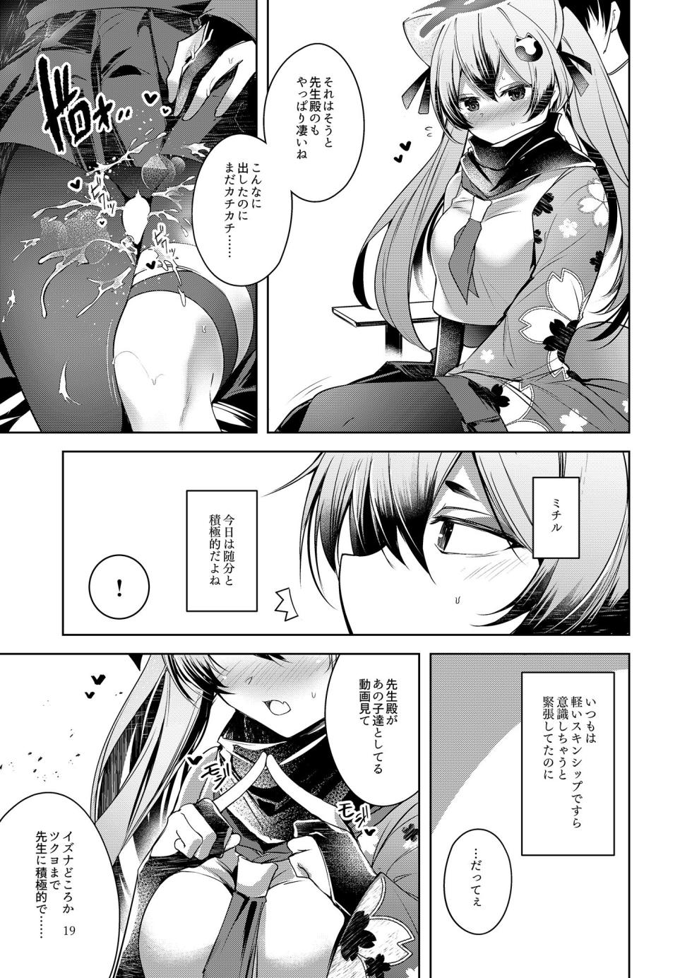 [Midorineko (Midori)] Shinobi Koishitau (Blue Archive) [Digital] - Page 21
