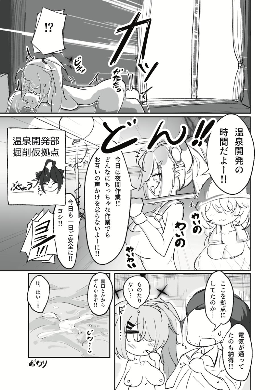 [Doombreak] Haikyo Kkusu ga Niau Onna (Blue Archive) [Digital] - Page 22