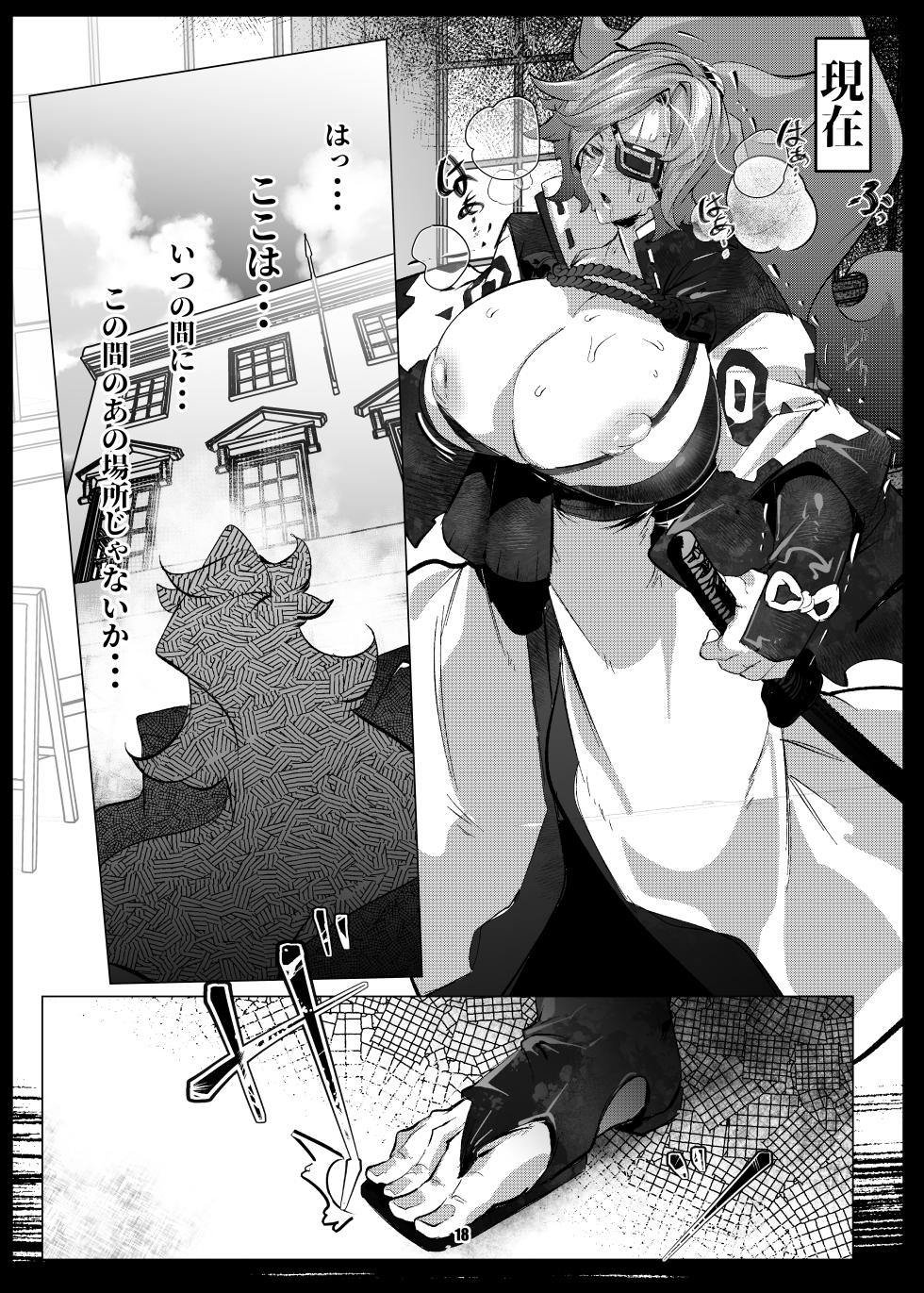 [Konatuiro (Mr.way)] Omae wa Tada no Mesu (Guilty Gear) [Digital] - Page 17