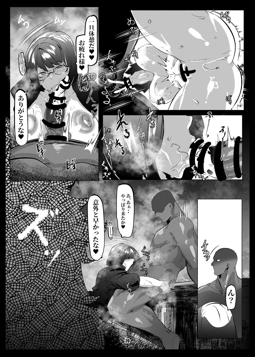 [Konatuiro (Mr.way)] Omae wa Tada no Mesu (Guilty Gear) [Digital] - Page 19