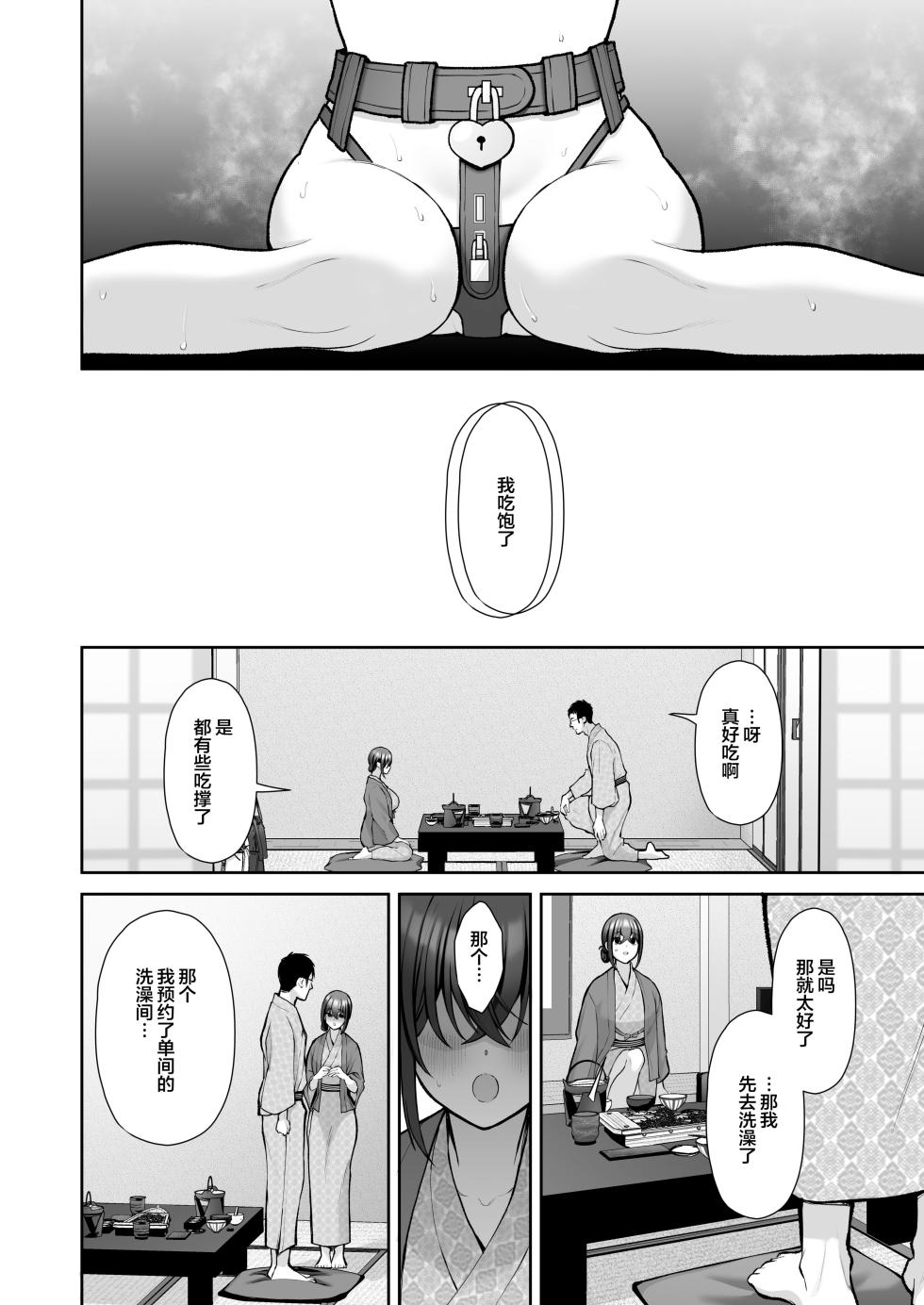 [Ichigo Crown (Yuzuri Ai)] Utakata 4 ~Uraaka DoM Haken OL Onaho Choukyou~ [Chinese] - Page 15