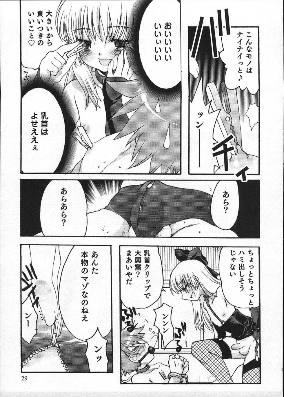 [Anthology] Sweet Maple Boys - Ero Shota 12 - Page 28