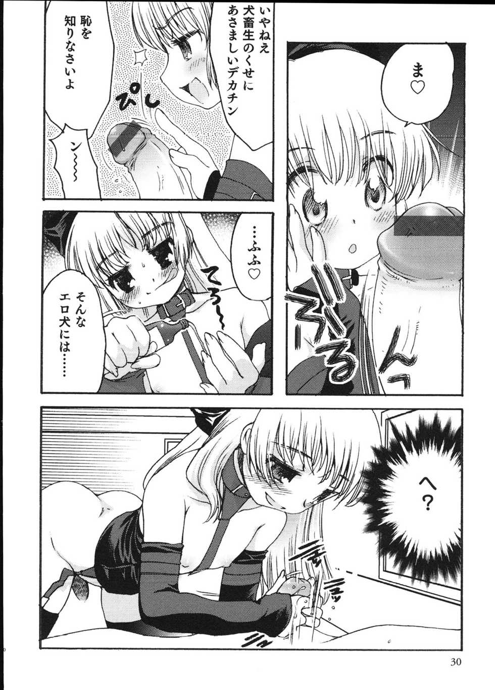 [Anthology] Sweet Maple Boys - Ero Shota 12 - Page 29