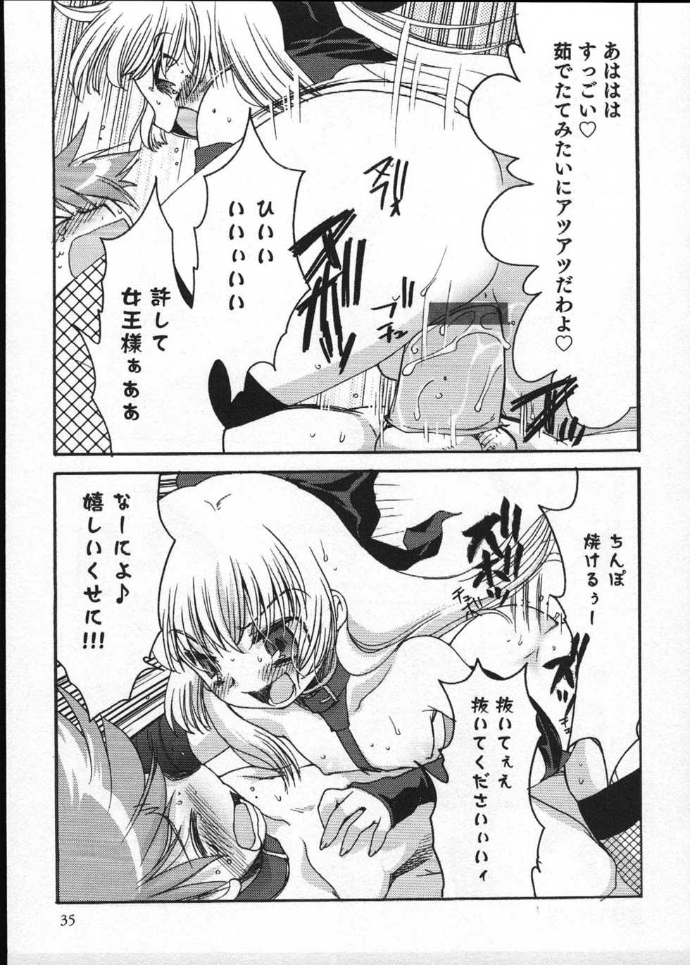 [Anthology] Sweet Maple Boys - Ero Shota 12 - Page 34
