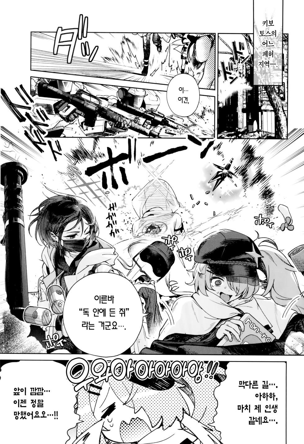 (C102) [Ozitan Yasan (Mameojitan)] Yoake Mae ga Ichiban Kurai | 동트기 전이 가장 어둡다 (Blue Archive) [Korean] [Team Edge] - Page 2
