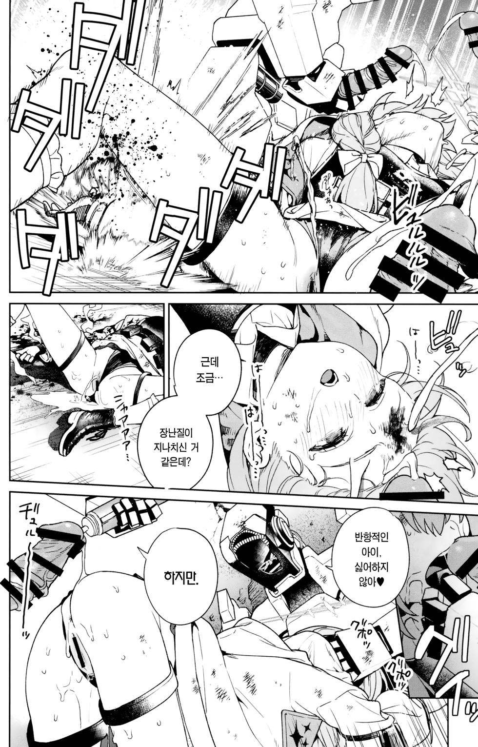 (C102) [Ozitan Yasan (Mameojitan)] Yoake Mae ga Ichiban Kurai | 동트기 전이 가장 어둡다 (Blue Archive) [Korean] [Team Edge] - Page 9