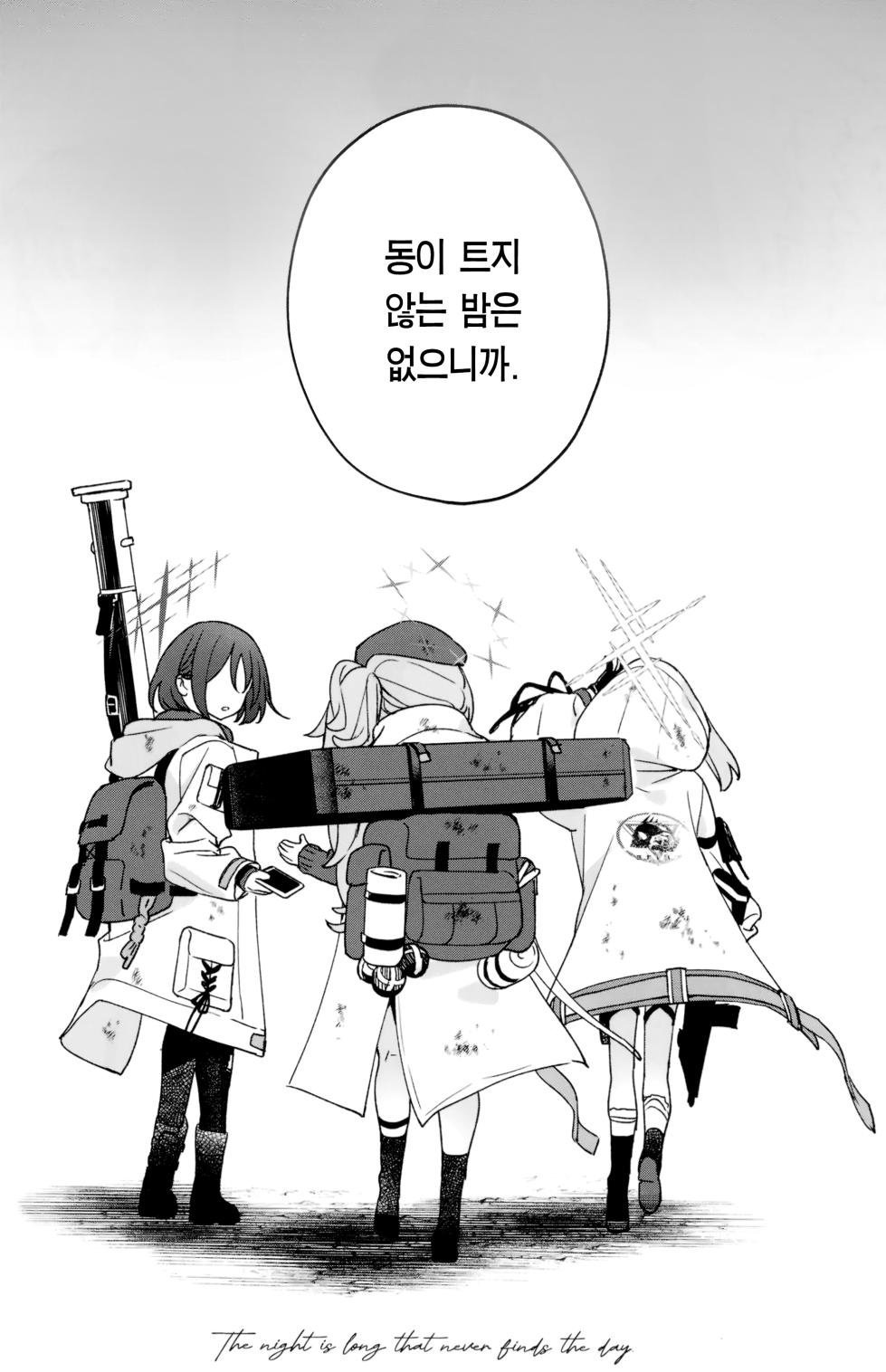 (C102) [Ozitan Yasan (Mameojitan)] Yoake Mae ga Ichiban Kurai | 동트기 전이 가장 어둡다 (Blue Archive) [Korean] [Team Edge] - Page 18