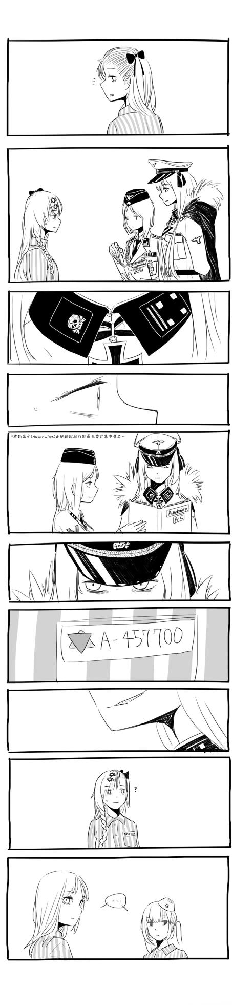 [HUQU] Negev x Kar98k (個人英翻中) - Page 2