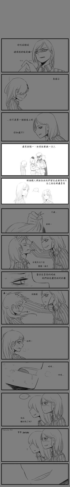 [HUQU] Negev x Kar98k (個人英翻中) - Page 14