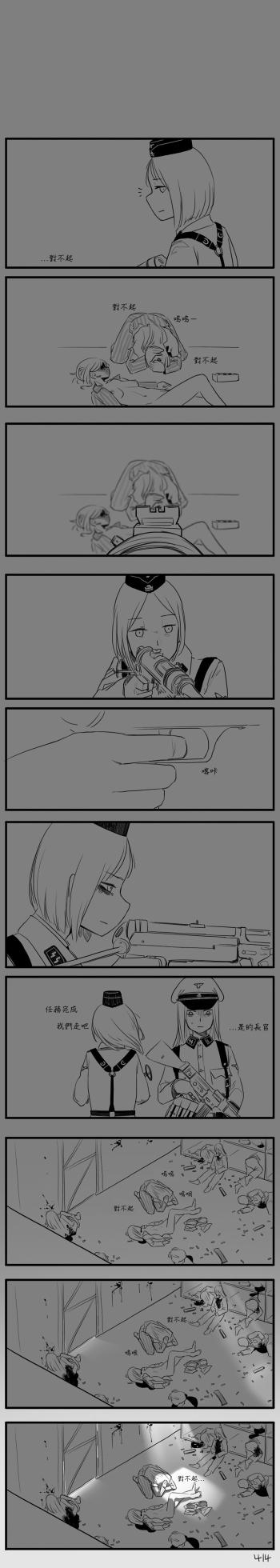 [HUQU] Negev x Kar98k (個人英翻中) - Page 17