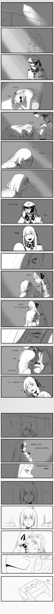 [HUQU] Negev x Kar98k (個人英翻中) - Page 18