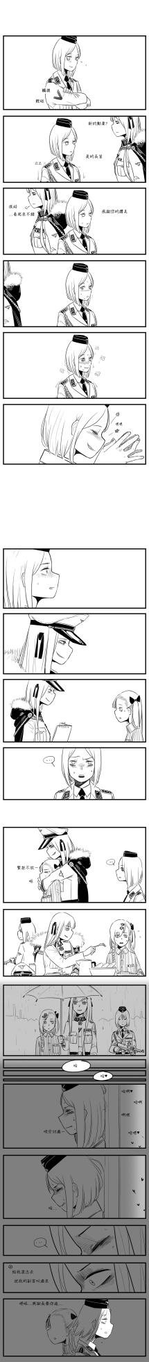 [HUQU] Negev x Kar98k (個人英翻中) - Page 25