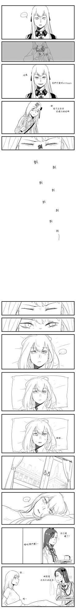 [HUQU] Negev x Kar98k (個人英翻中) - Page 30