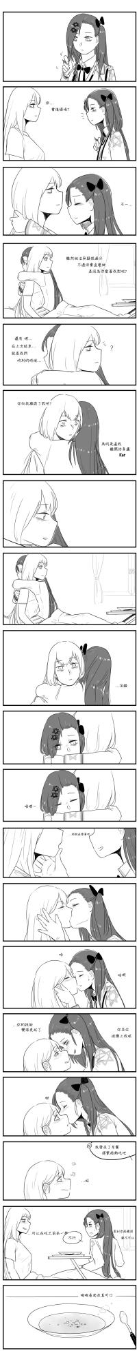 [HUQU] Negev x Kar98k (個人英翻中) - Page 34