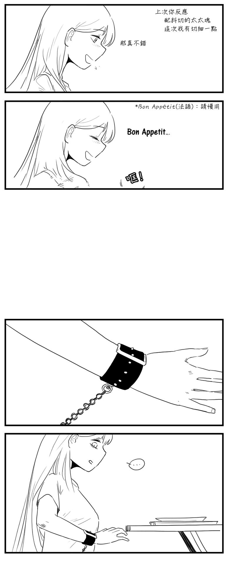 [HUQU] Negev x Kar98k (個人英翻中) - Page 35