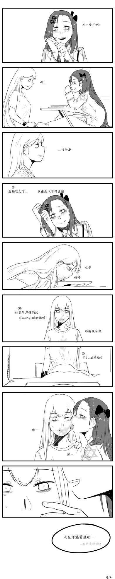 [HUQU] Negev x Kar98k (個人英翻中) - Page 36