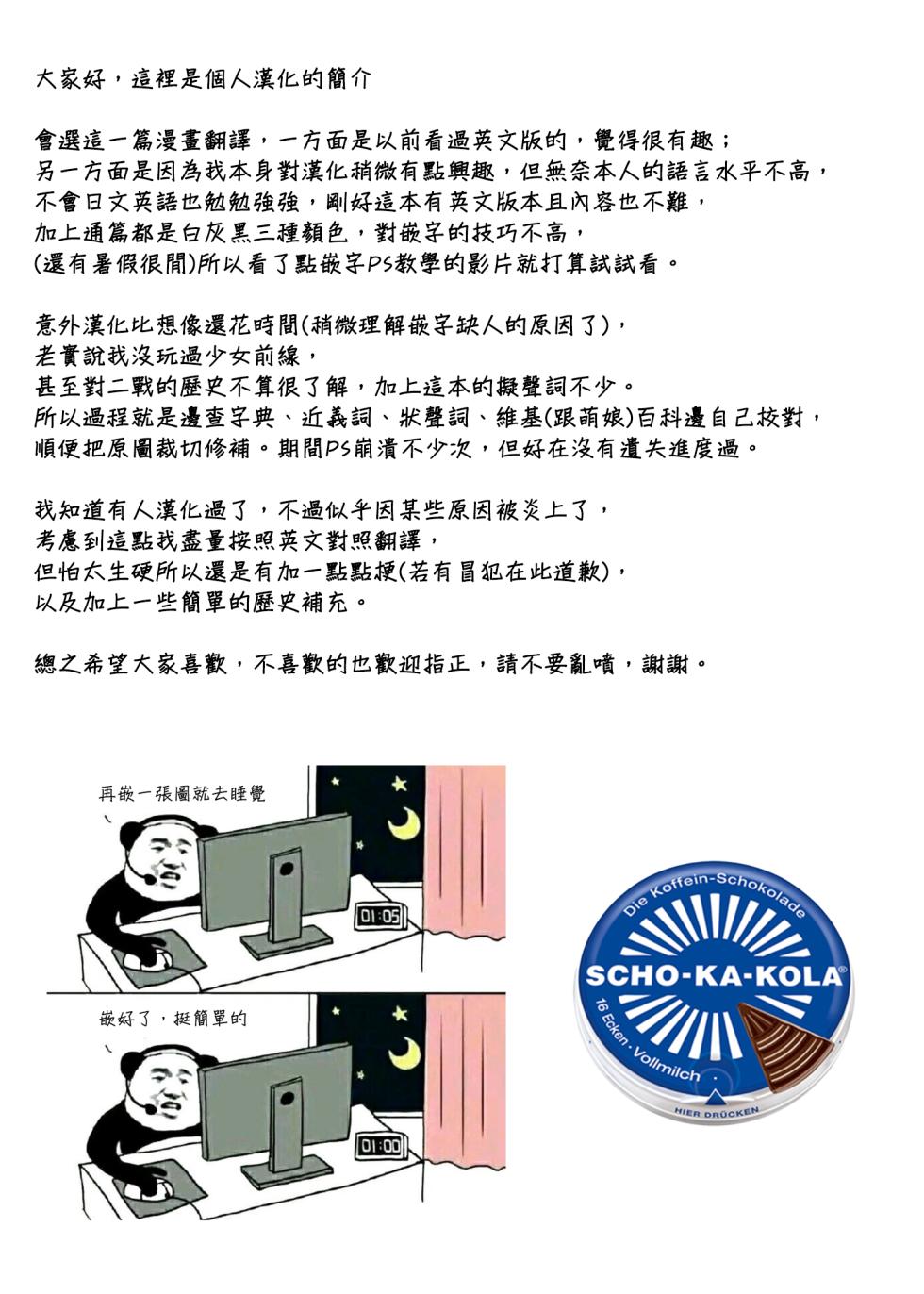 [HUQU] Negev x Kar98k (個人英翻中) - Page 48