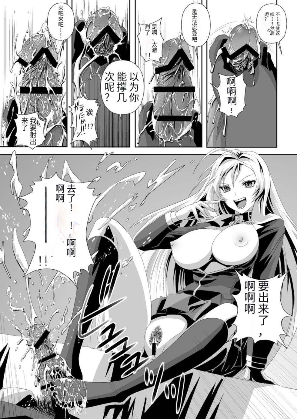 [Kamoro-Sa-Z (Oobanburumai)] Kapuchuu to Vampire 2(Rosario + Vampire) [Chinese] [天使半机翻个人汉化] [Digital] - Page 28