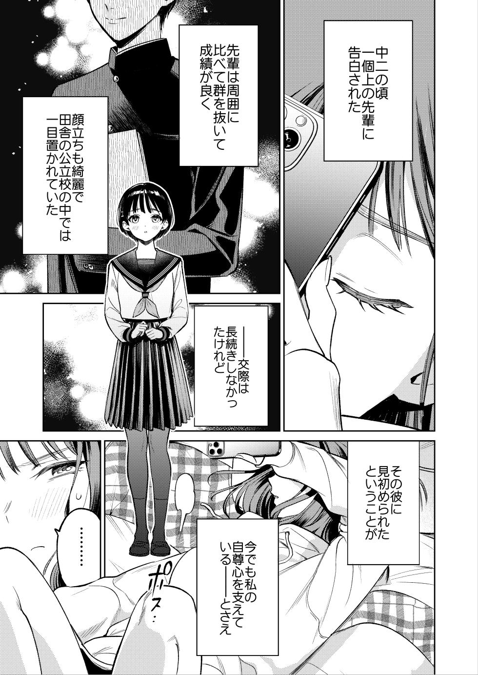 [THE Waidan (Uruh Akua)] Senpai, Sonna no Shiranai desu ~Bansou shite ita Kare no Yubi wa Ima, Watashi no Naka o Midashiteru~ - Page 10