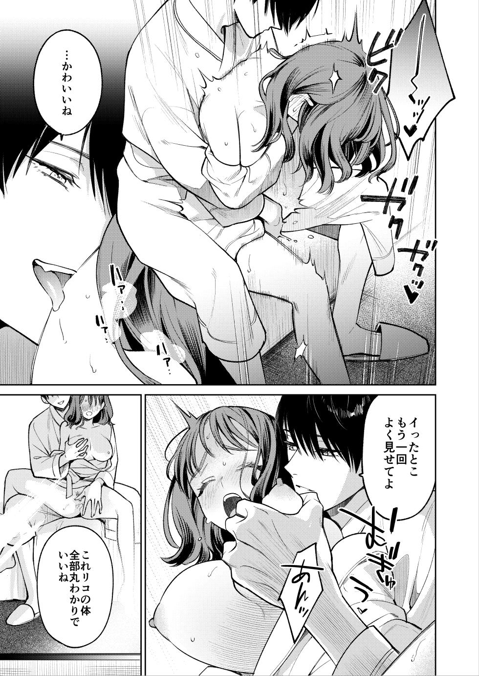 [THE Waidan (Uruh Akua)] Senpai, Sonna no Shiranai desu ~Bansou shite ita Kare no Yubi wa Ima, Watashi no Naka o Midashiteru~ - Page 36