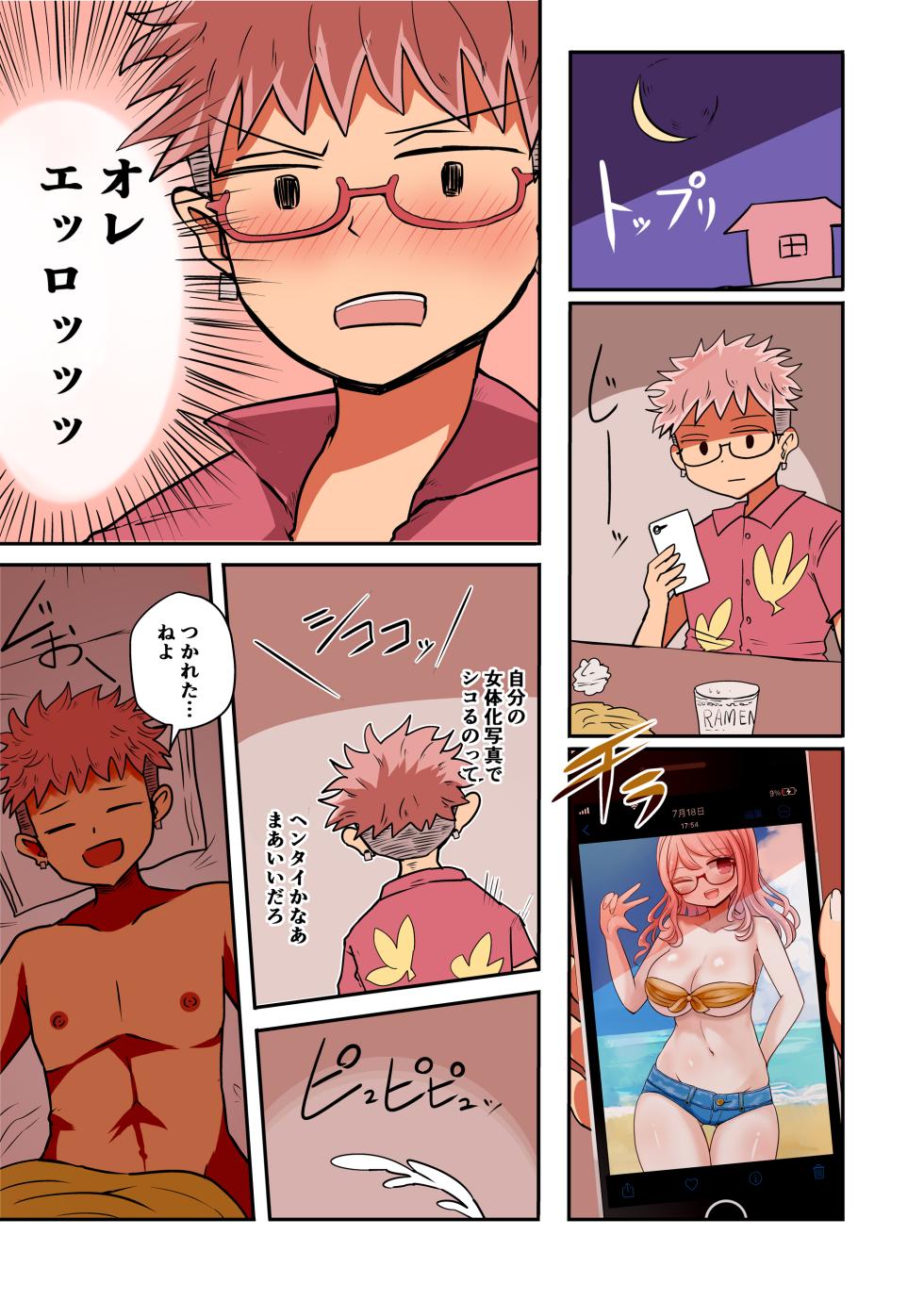 [Murasaki Nyanko Bar (Vae)] Shashin no Onna wa Mirai no Ore - Page 5