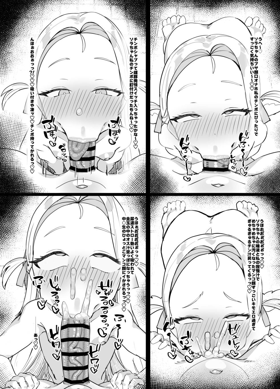 [Itsudemo Nereru (del)] Ochitsuite Kudasai Hoshino-san!! (Blue Archive) [Digital] - Page 8