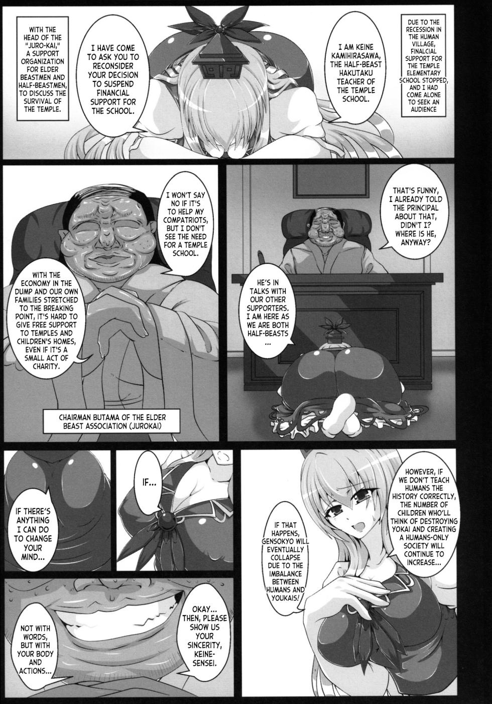 [Italiya, Kurosumi Yakousho (Tonyman+)] Kamishirasawa Keine no Chitai 1 (Touhou Project) [English] [desudesu] [Digital] - Page 8