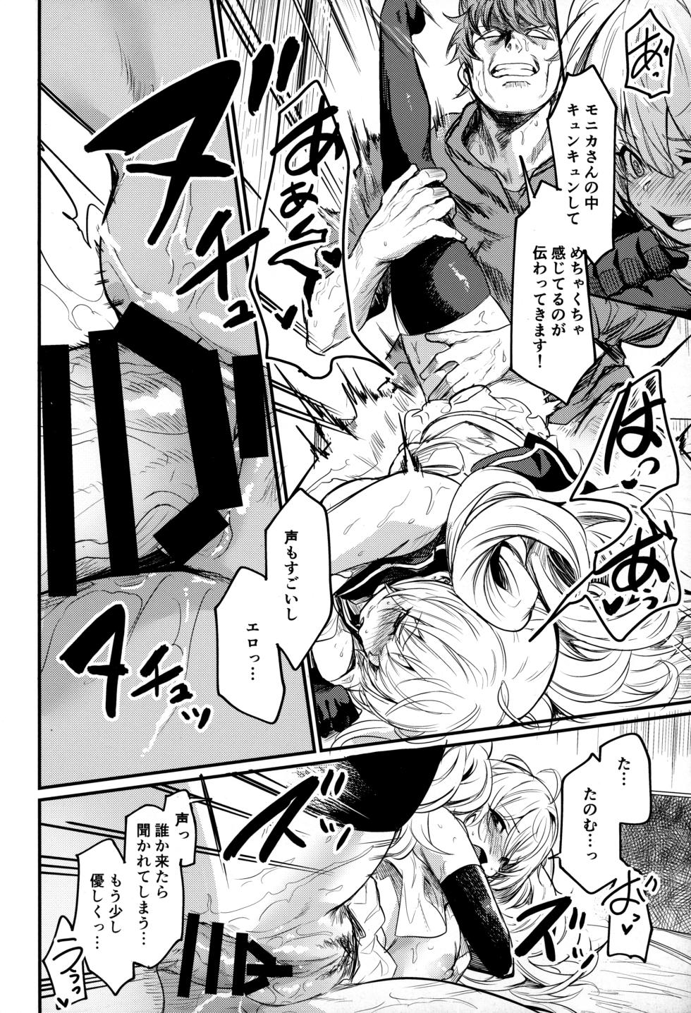 (C102) [Ikkizuka (Kizuka Kazuki)] Chitsujo Summer! (Granblue Fantasy) - Page 21