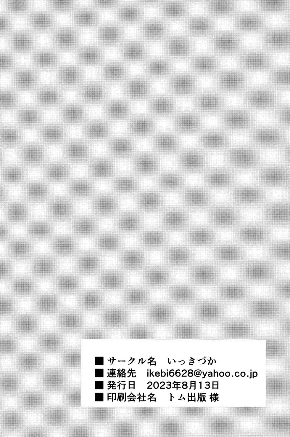 (C102) [Ikkizuka (Kizuka Kazuki)] Chitsujo Summer! (Granblue Fantasy) - Page 27
