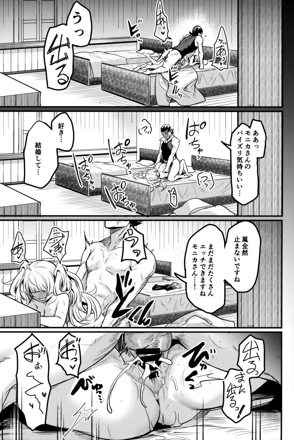 (C102) [Ikkizuka (Kizuka Kazuki)] Chitsujo Another (Granblue Fantasy) - Page 22