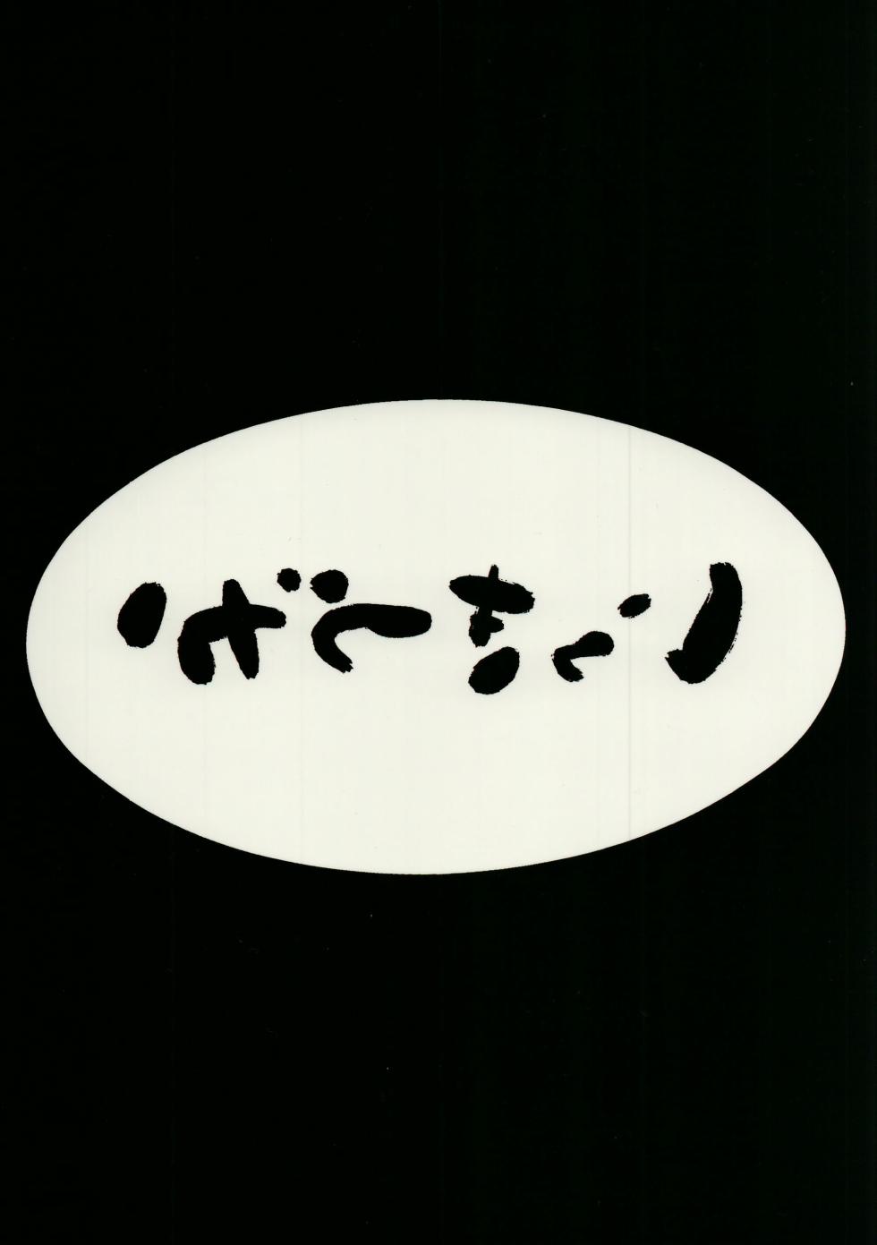 (C102) [Ikkizuka (Kizuka Kazuki)] Chitsujo Another (Granblue Fantasy) - Page 26