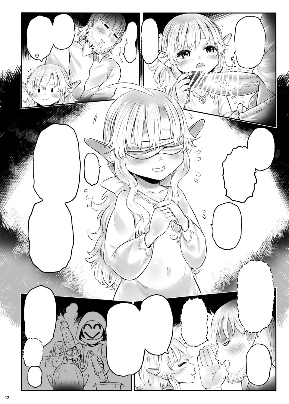 [Toadstool Factory (Mimic)] Aigan Youdo 10 (sample) (PRECIOUS PLAYMATES.10) - Page 6